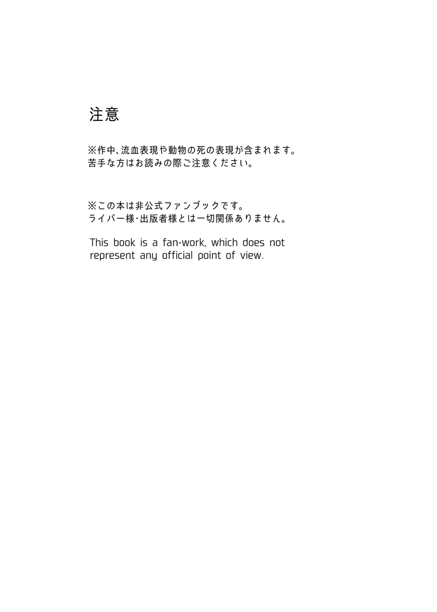 2024 7/7 #にじそうさく09 【T-07】にて頒布予定の新刊サンプルです (1