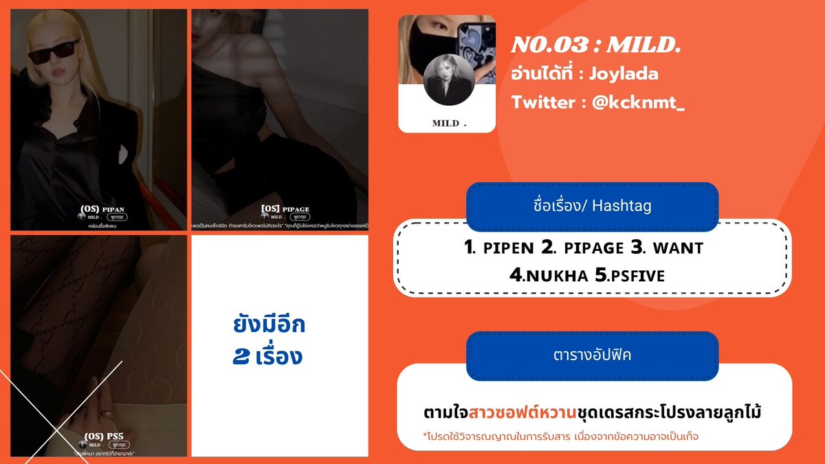 Chaelisaproject's tweet photo. นักพายคนนี้ขยันมาก แต่งแซ่บทีเดียว 5 เรื่อง จะแซ่บต่างกันอย่างไรไปอ่านกันดูเล้ยยย 

คลิกอ่านเลย : 
1.PIPAN : https://t.co/QSCCnaA0FF 
2.PIPAGE : https://t.co/9G7JwYBTao
3.PS5 : https://t.co/GQJXpx24Tt

@kcknmt_
#Chaelisa 
#ฟิคแซ่บ12ปีChaelisa https://t.co/Z8gN3N8Kzi