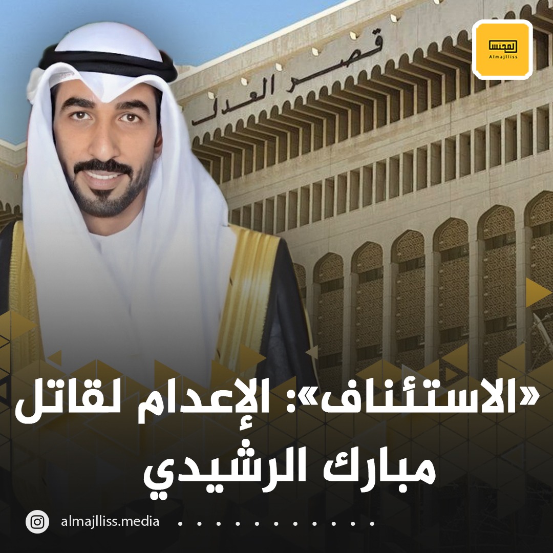 المجلس tweet media