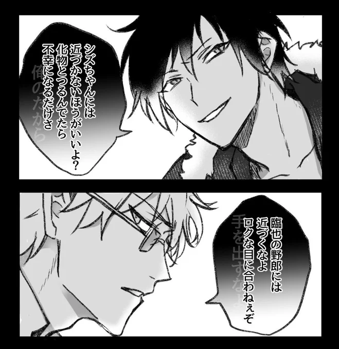 双方からマウントされるモブの僕 