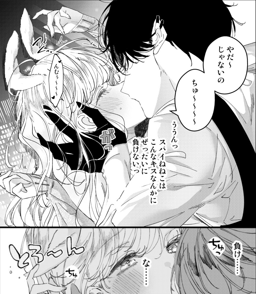 旦那様にむちゅむちゅにされちゃう回～
#アサシンシンデレラ 