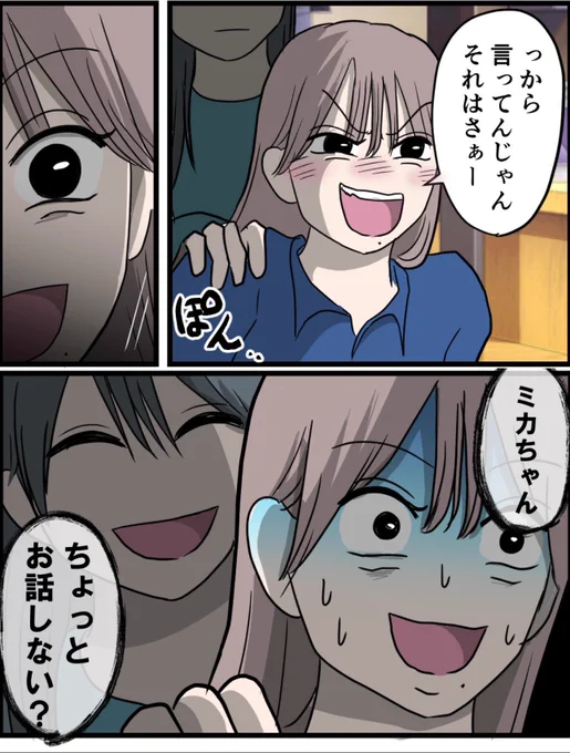 友達は自称サバサバ系  (0/3)

自称サバサバ系・ミカに不倫の噂を流されまくったサトミはついに…⁉︎
 #漫画が読めるハッシュタグ 