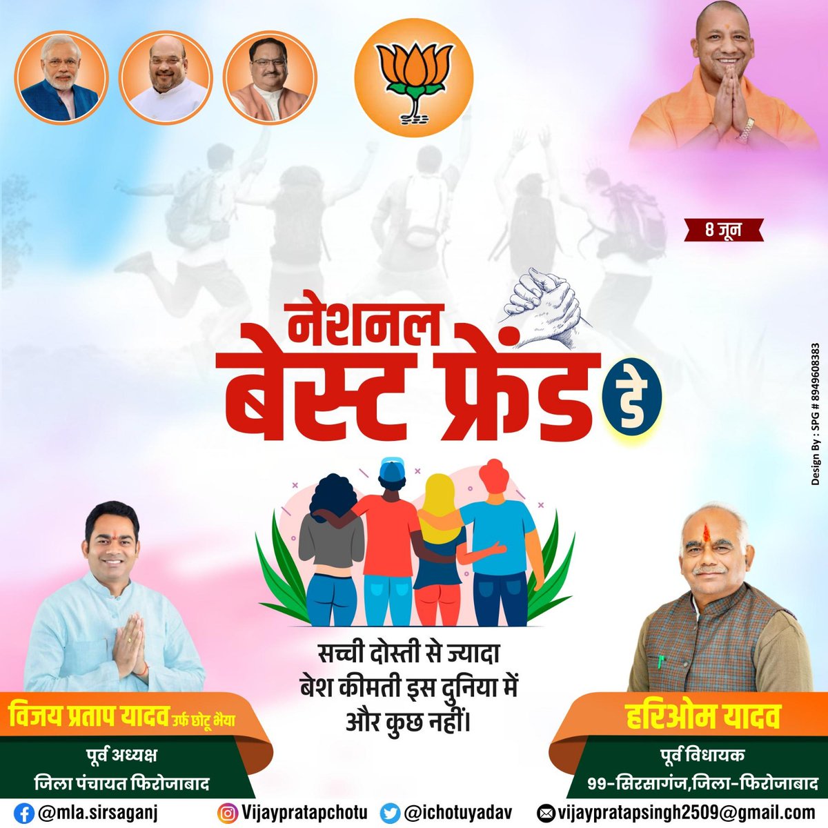 HARIOM YADAV MLA (Modi Ka Pariwar) tweet media
