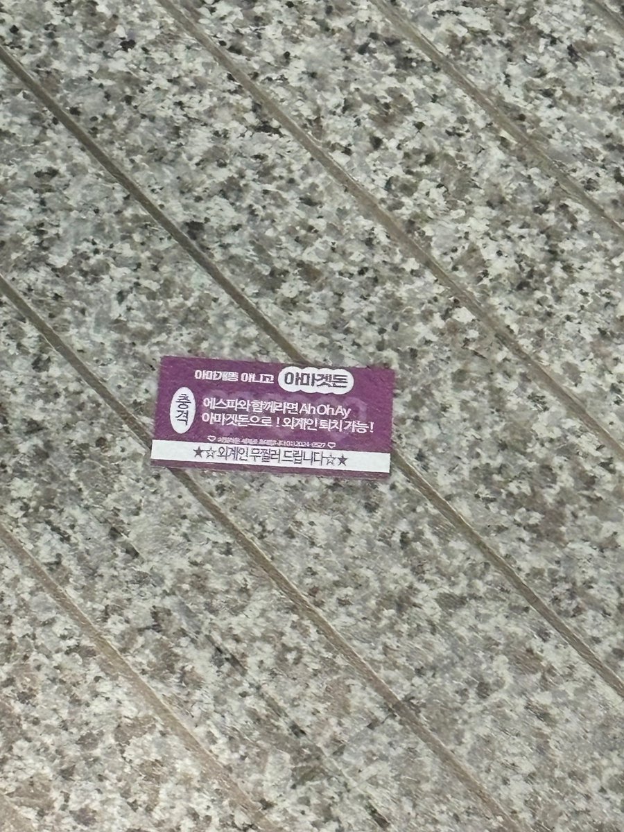 newjeans_loop's tweet image. Hanni saw the alien sticker when she was heading home today lol 

#뉴진스 #NewJeans #하니 #Hanni #ハニ
#에스파 #aespa