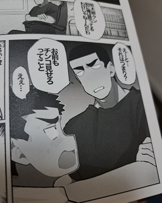 新刊、めっちゃイイ感じに印刷できてて満足 