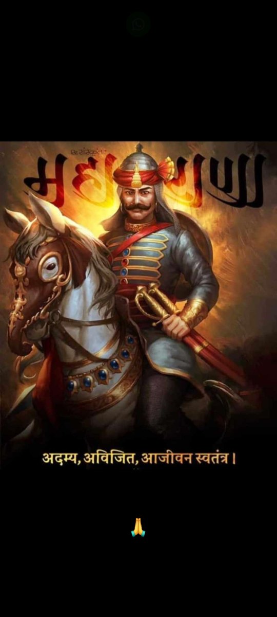 "तू भी है राणा का वंशज फेंक जहां तक भाला जाए."
#maharanapratap
#pratap