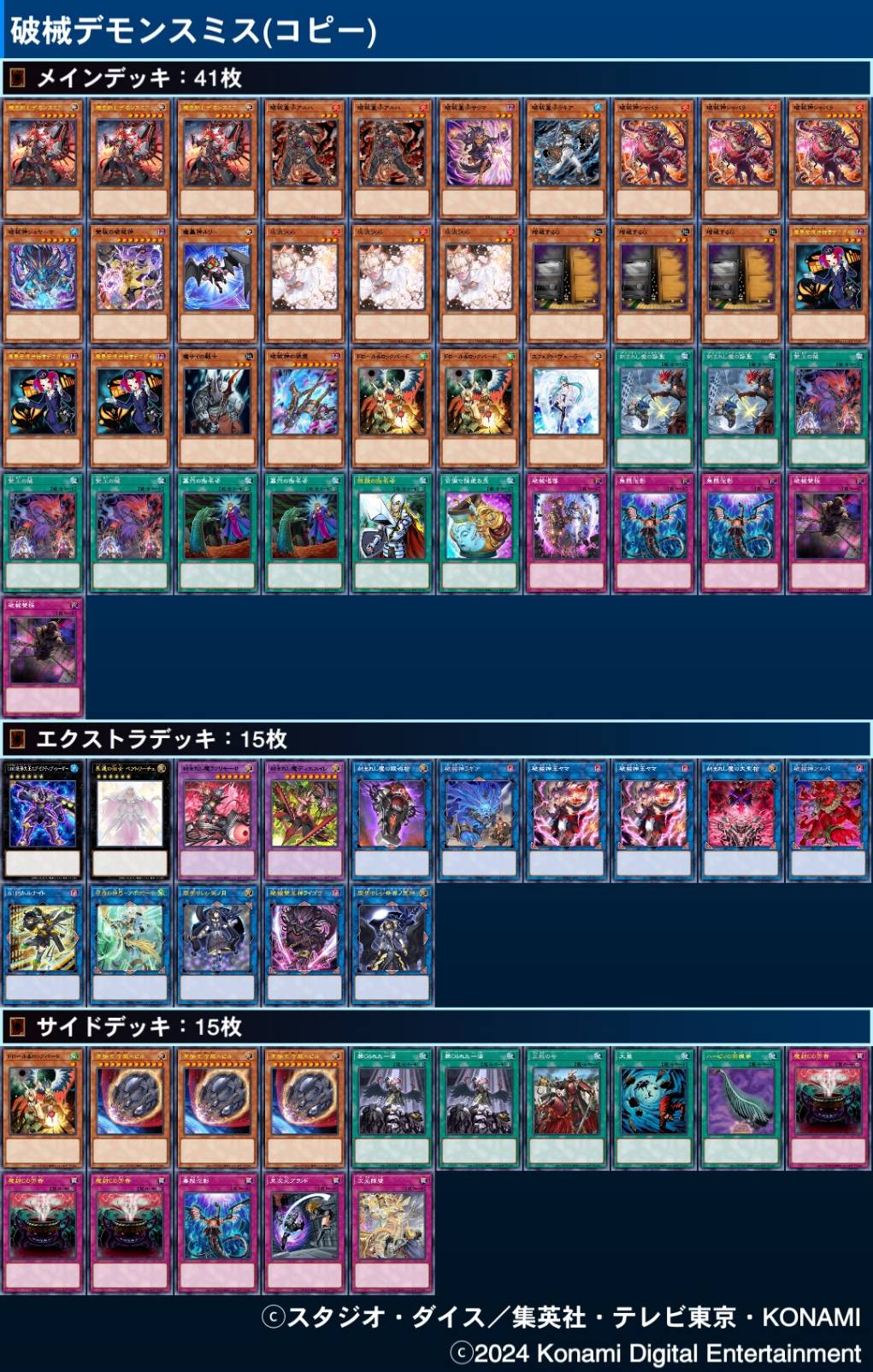 遊戯王 破械 壊獣 デッキ 本格構築の通販 ゆうまろ （1038888587