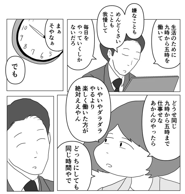 東洋経済オンラインで連載中の『真面目なマジメな真締くん』

新しい話が更新されてます!

全ページは以下のリンクから〜↓ 