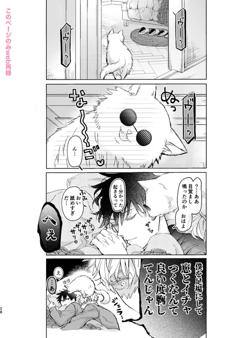 (4/4)

詳細と表紙です
この下に部数アンケートをぶら下げます
ご協力お願い致します…!🙇‍♀️ 