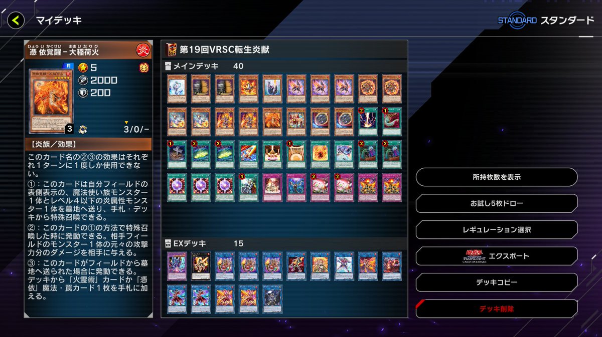 Salamander__v's tweet photo. #カードショップ深海庭
#VRCS
遊戯王マスターデュエル
深海庭第19回VRCSで
サラマングレイトを使用し
準優勝でした!
次こそはサラマングレイトで優勝するぞ! https://t.co/5GkA9L619Q