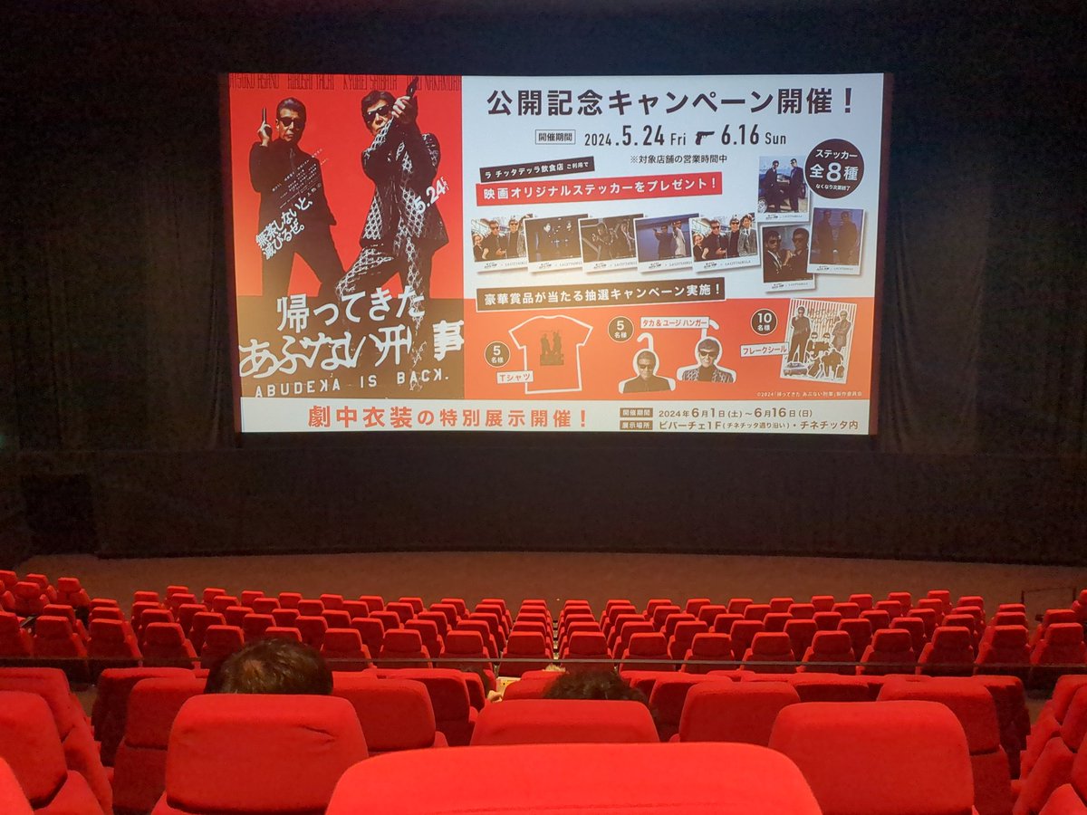 Kbas58's tweet photo. ぼっち・ざ・ろっく！Reを鑑賞しに初めて #チネチッタ へ。
音良過ぎだし、画面大きいし、座席頭まであるしで、映画館自体リピートしたいと初めて思った。
ぼざろ映画の内容はもちろん最高！ https://t.co/32NPvhzTxx
