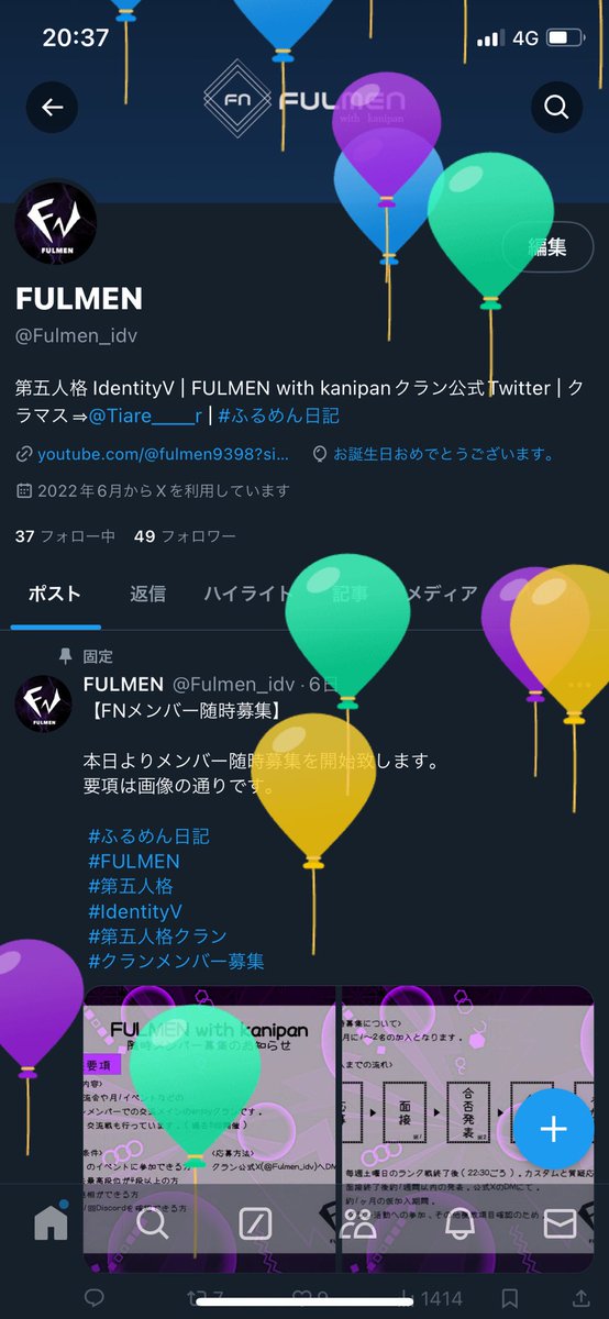 Tiare____r's tweet photo. 【2nd Anniversary】

本日でFULMENは2周年を迎えました。

3年目もメンバーみんなと楽しく過ごしていきたいと思います🥴
じゃんじゃんばりばり遊んじゃおう🎶

 #ふるめん日記
 #FULMEN
 #第五人格
 #第5人格クラン https://t.co/oQ2jV1rYuS