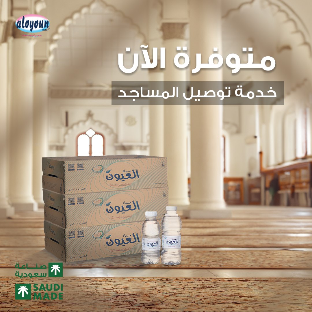 لراحة وارتواء المصلين، تقدم مياه العيون خدمة توصيل المساجد. 

❗#اشتري_الآن الرابط في البايو
حمّل تطبيق #مياه_العيون من جوجل بلاي، آب ستور 📲
ويمكنك الطلب عبر الجوال 📞 00966126081313

#مياه  #مياه_صحية #مويا
#السعودية #مكة #الرياض #المملكةالعربيةالسعودية
 #مكه #جده #تبوك