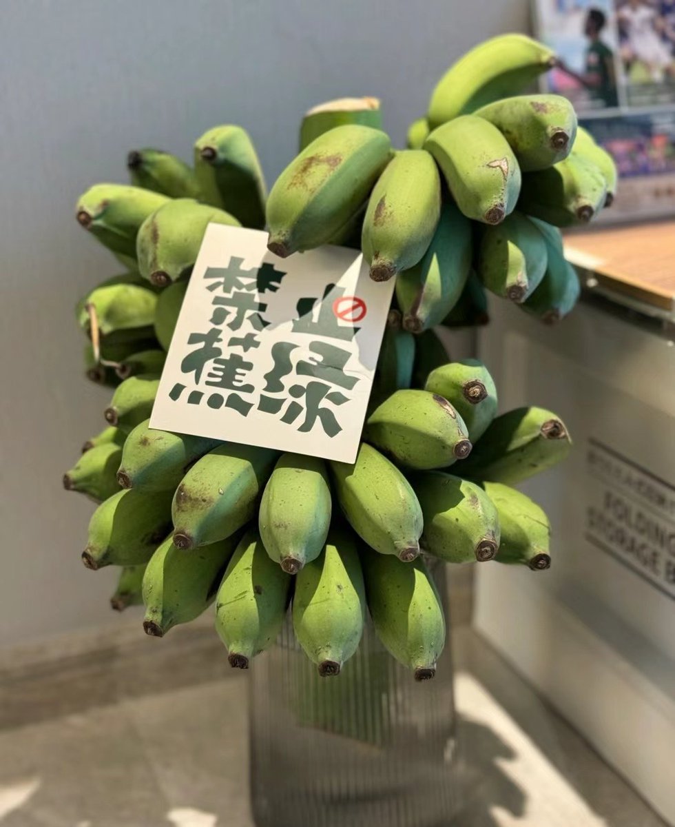 yuelet0217's tweet photo. 听爷爷👴🏻奶奶👵🏻的话，拒绝“蕉绿”，拒绝内耗。#心理 https://t.co/7ExOcizSCj