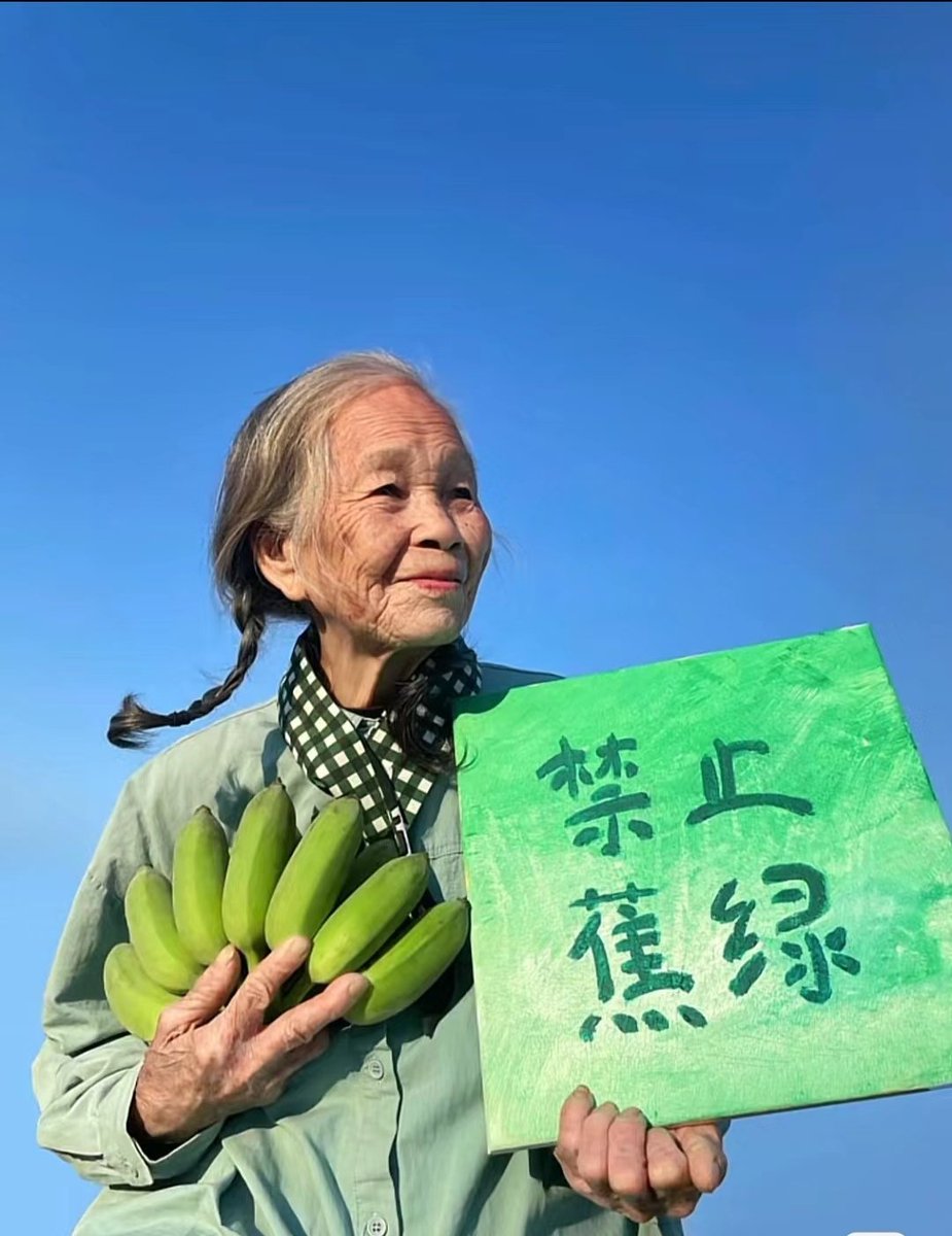 yuelet0217's tweet photo. 听爷爷👴🏻奶奶👵🏻的话，拒绝“蕉绿”，拒绝内耗。#心理 https://t.co/7ExOcizSCj