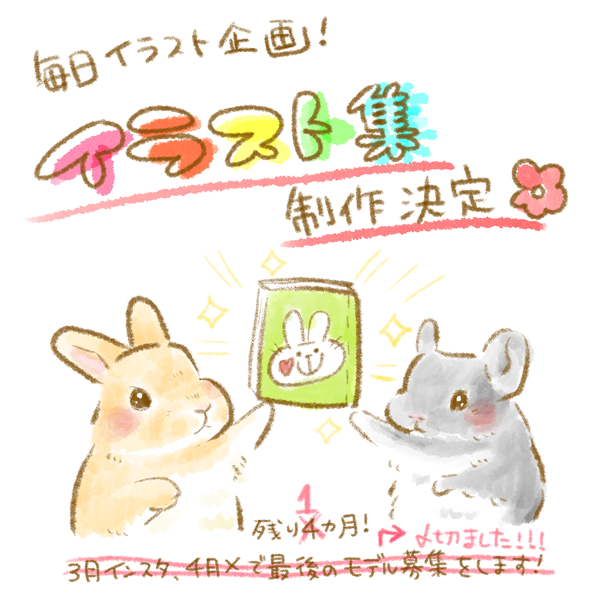 shizuka_1329's tweet photo. 毎日イラスト投稿🐰362日目

Xにて募り、インコ描かせて頂きました🎨
飼い主の @cyampinist 様
ありがとうございました❤️

活動15周年に向けた1年限定企画！
6月13日までの毎日投稿チャレンジ中🎀
残りあと4日😭✨ https://t.co/RV8dTql5MT