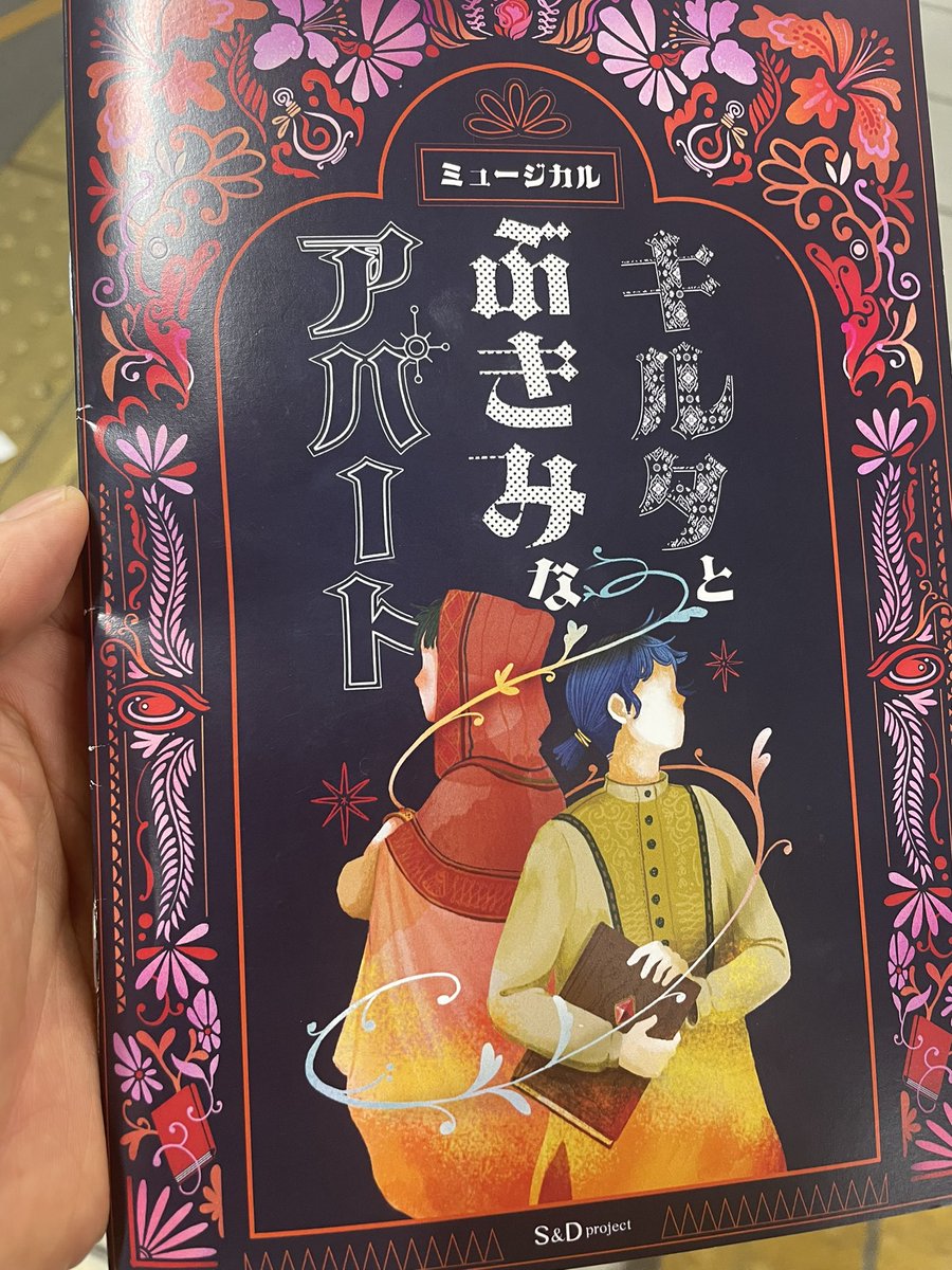 murajunko's tweet photo. 作品のクオリティも熱き想いも活動の趣旨も素晴らしくて、、
最初から最後までくぎづけ。
みんなで感涙😭
たった3公演、勿体ないなぁ https://t.co/EseihdVrVb