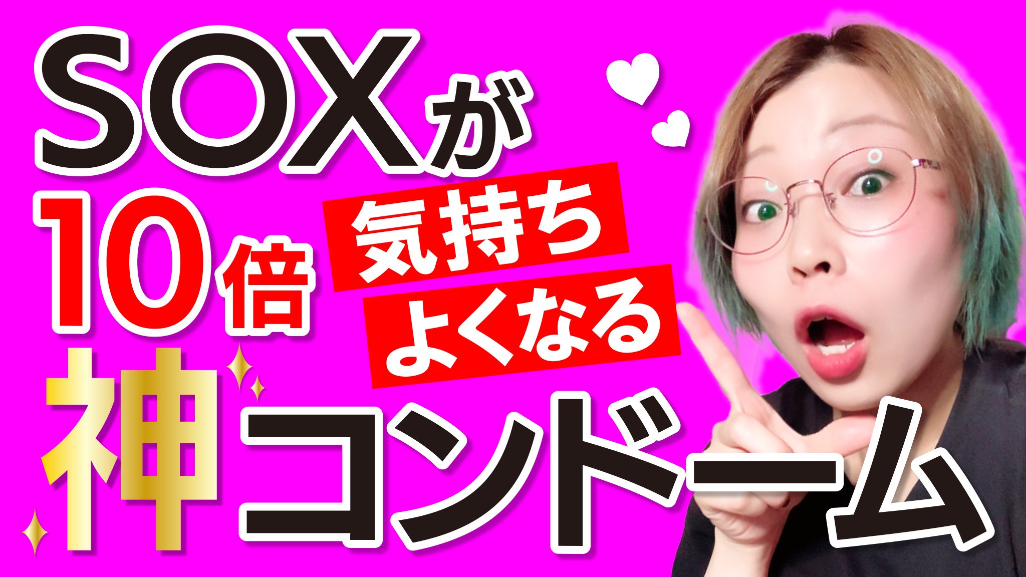【S〇Xが10倍気持ちよくなる⁉️】 ／ 女の子歓喜!!人肌すぎる神コンドーム1選‼️ アダルトグッズネキが直々レビュー🫣💕 ＼ 🌵本日22時より下記リンクにてプレミアム公開🌵 https://t.co/cyynhML53a #東雲みか #しのみー #アダルトグッズネキ #大人グッズネキ #コンドーム #アダルトグッズ https://t.co/xEVJs00fY7