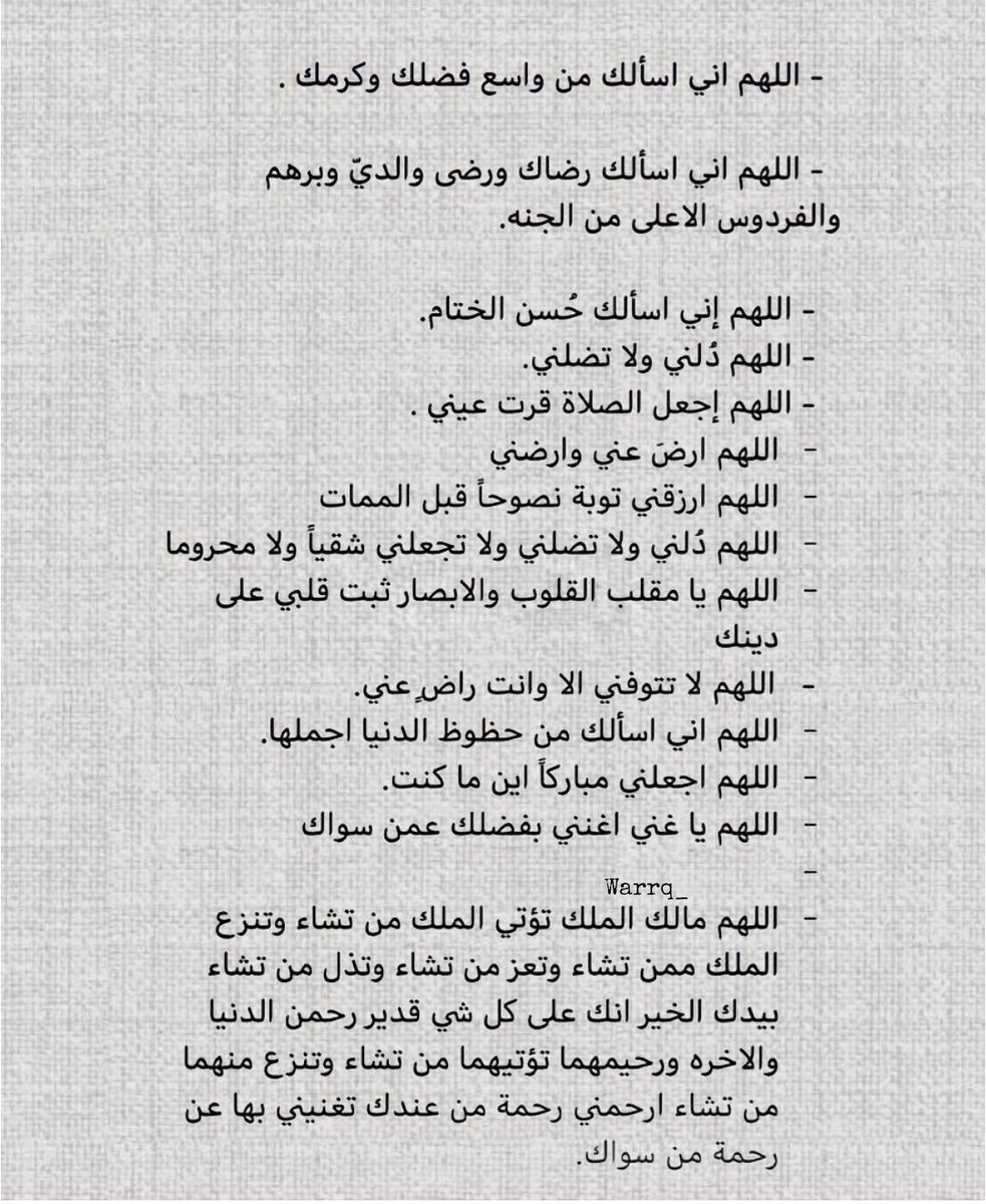 • أدعيه ليوم عرفه والعشر الاوائل احفظها عندك