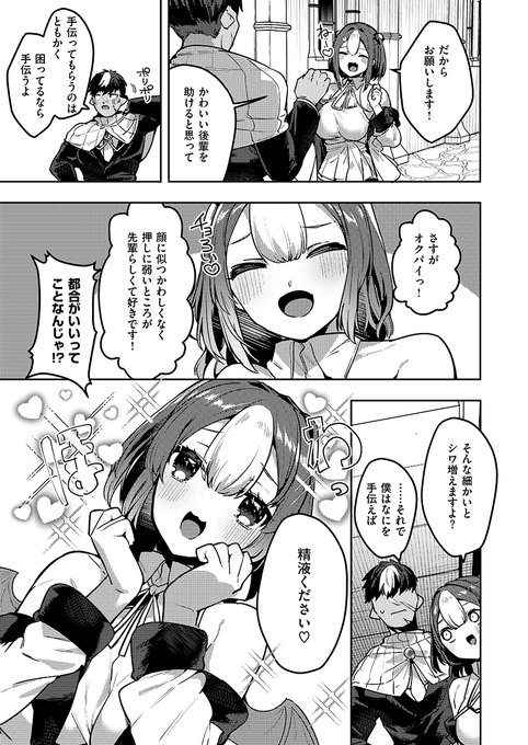 媚薬を作る試験に必要な物は…オークの〇〇!! 35まち先生(@mikomachi)ラブコメH♥ (2/2) 
https://t.co/KieyrNjYHD 