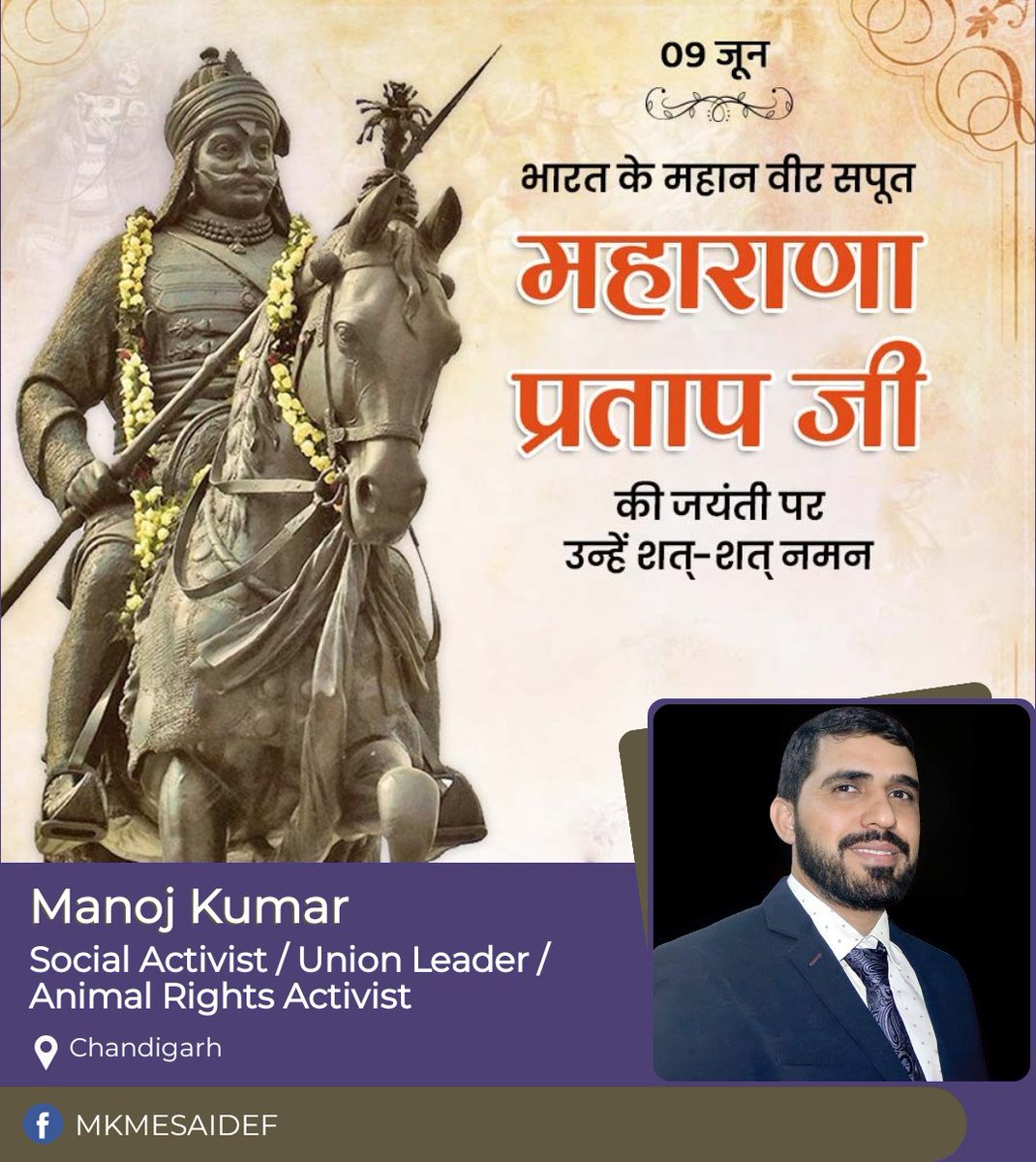 mkmesaidef's tweet photo. भारत के महान वीर सपूत महाराणा प्रताप जी की जयंती पर उन्हें कोटि कोटि नमन🙏🙏 https://t.co/4koNPLf25d