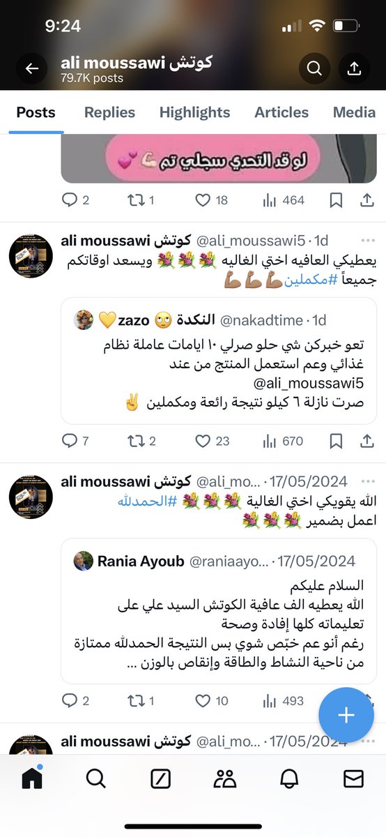كوتش ali moussawi tweet media