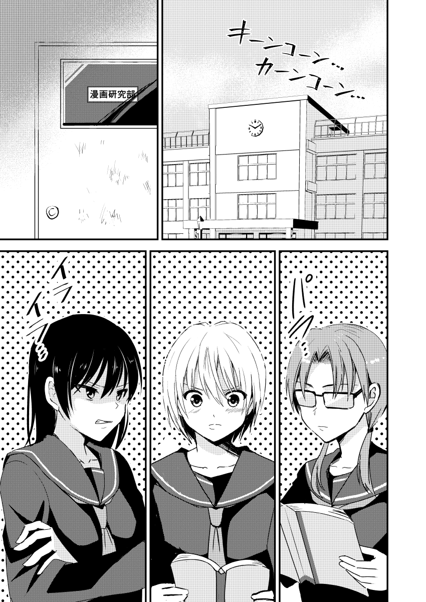 スポーツに全く興味がない女子高生がスポーツ漫画を描く漫画(1/4)
#漫画が読めるハッシュタグ 