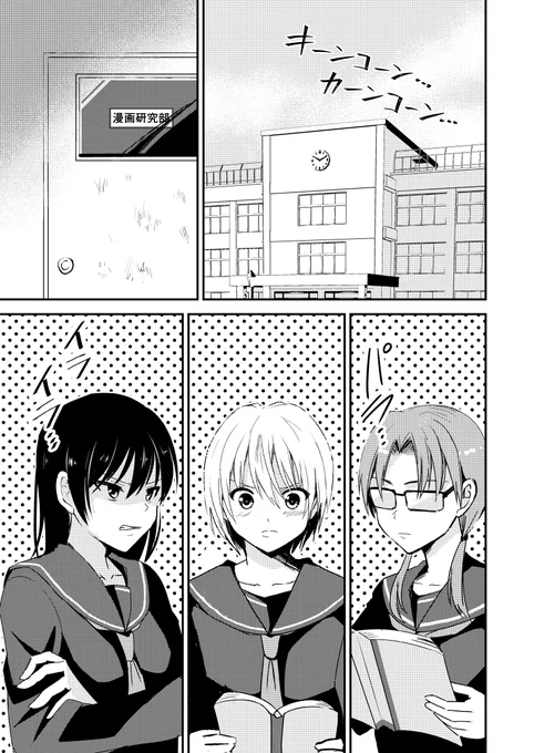 スポーツに全く興味がない女子高生がスポーツ漫画を描く漫画(1/4)
#漫画が読めるハッシュタグ 