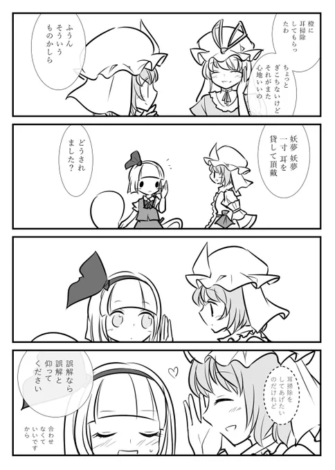 ソフトタッチ幽々子様 