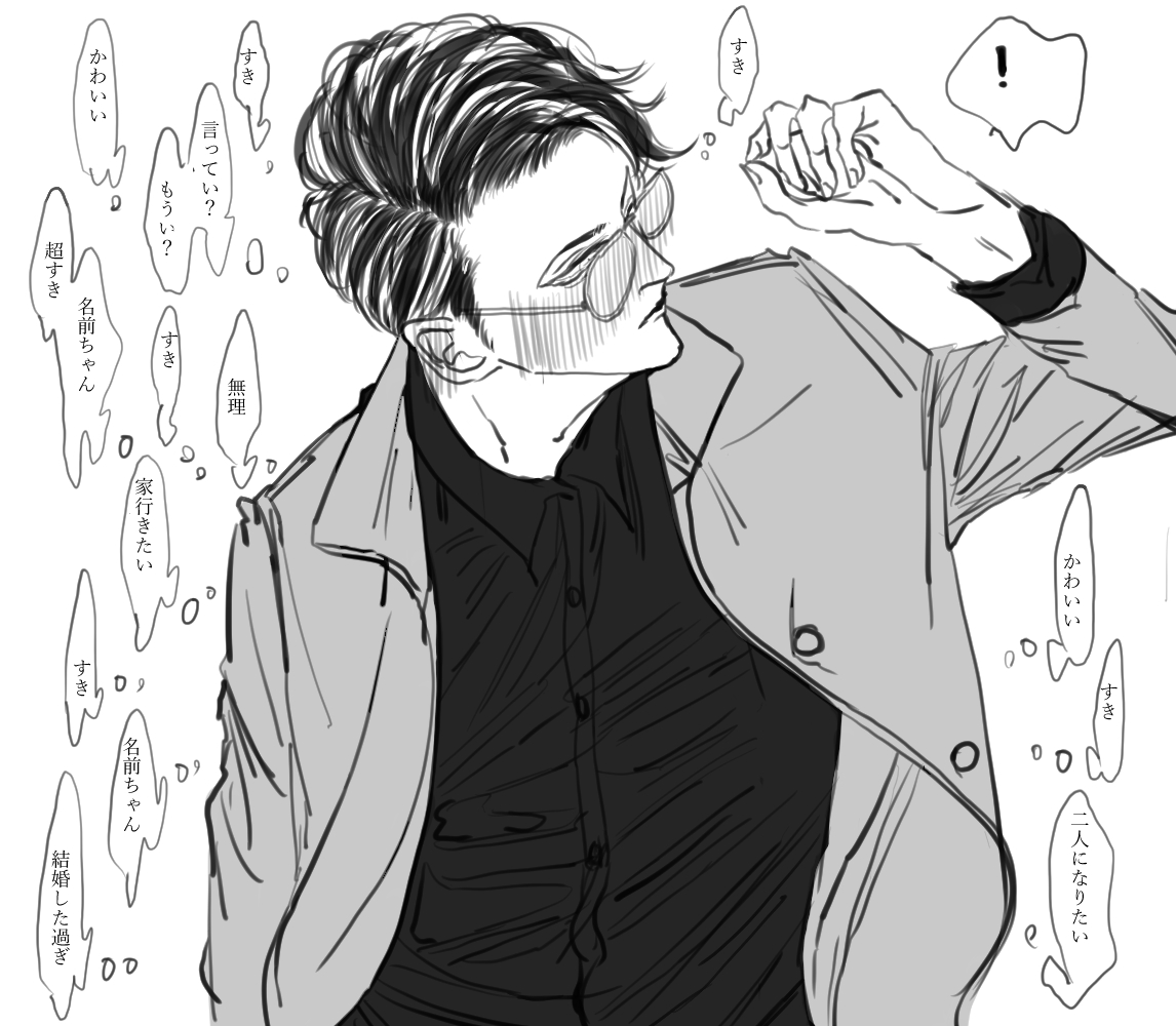 付き合ってない幹部hnmのお外デートお家デート 