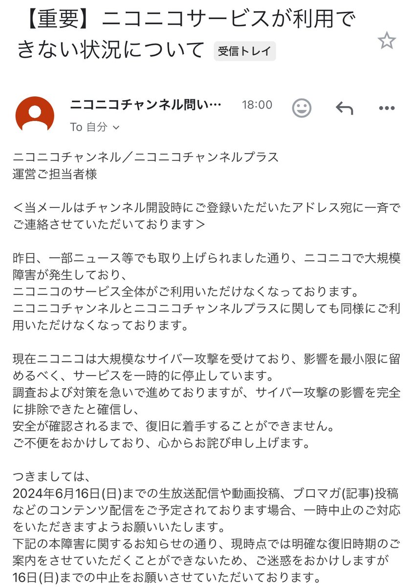 [閒聊] ニコニコ 最新情報 還沒修好 打算重建