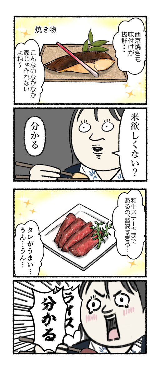 会席料理で思うこと 