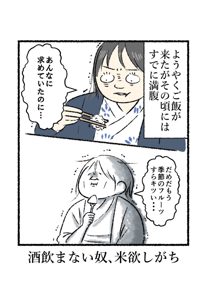 会席料理で思うこと 