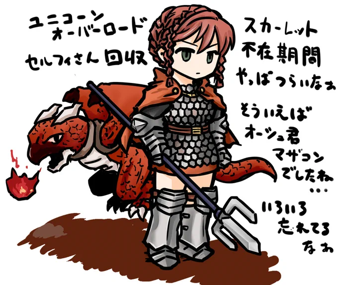 ユニコーンオーバーロード。自分の記憶力が心配になってくる二周目。ヒルダさんのドラグーンダイブにはいっぱいお世話になりました。 
