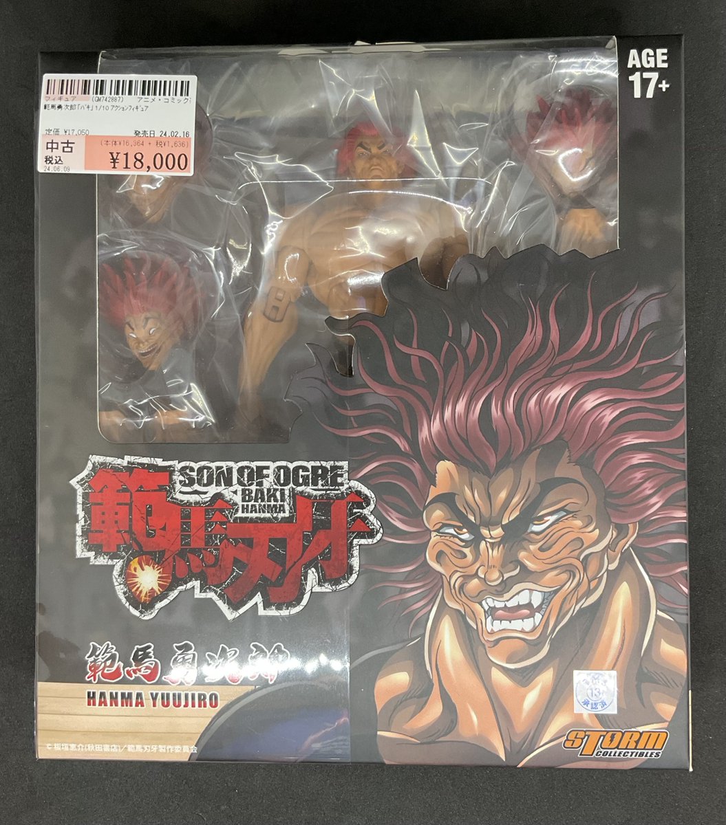 駿河屋 博多マルイ店 on X: 
