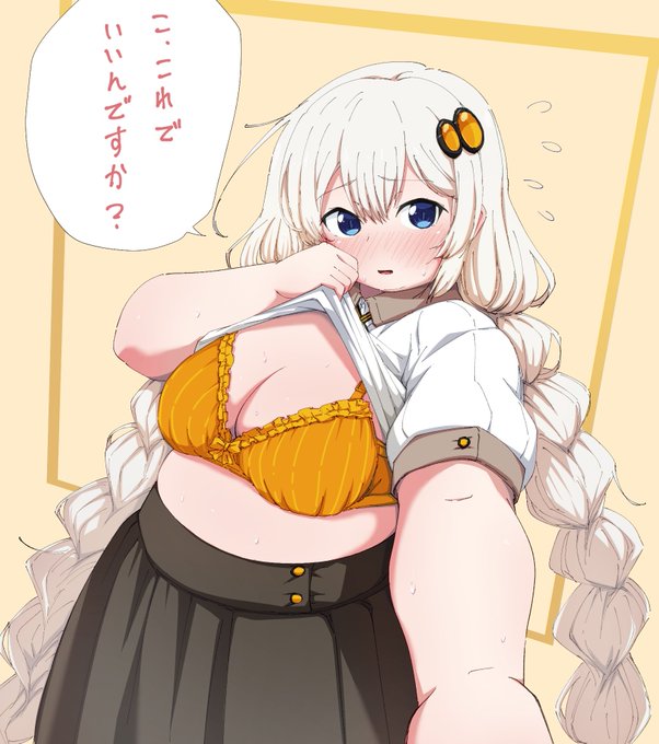 あかりちゃんに下着を見せてもらいましょう! 