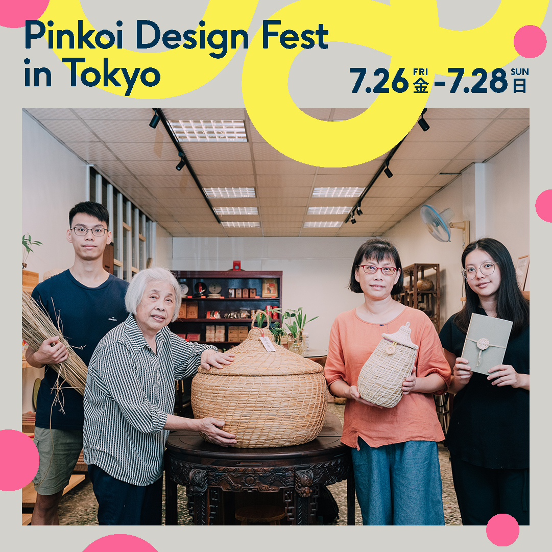 Pinkoi Design Fest in Tokyo 2024_稲わら製本で手帳作ろう
台湾苗栗県汶水老街の伝統工芸「汶水茶寿」を手帳に変身させる体験です。

jp.pinkoi.com/product/jCPnuB…

#PinkoiDesignFest #手帳 #手製本