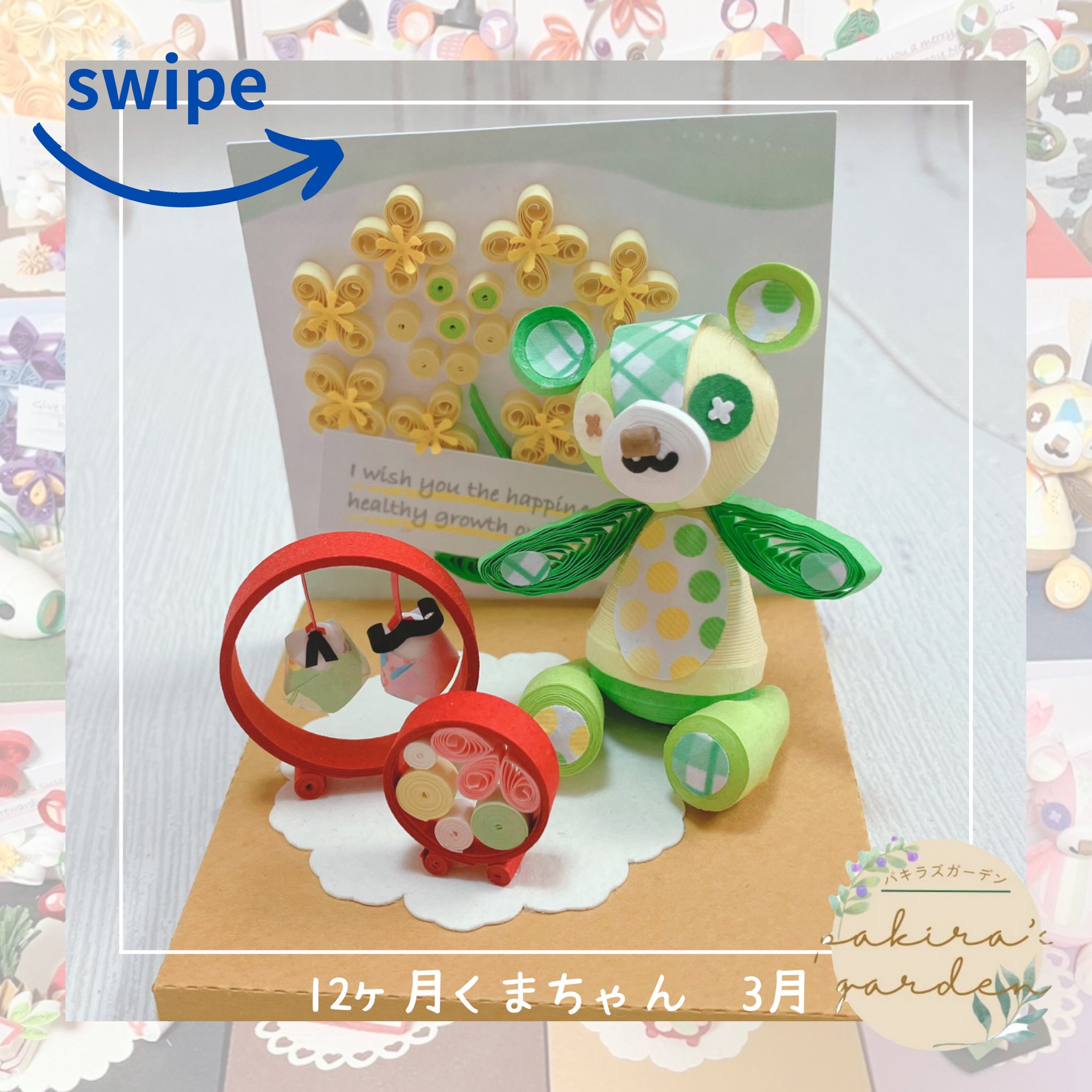 パキラ🌱「ペーパークイリングで作る小さなドール」ブティック社
