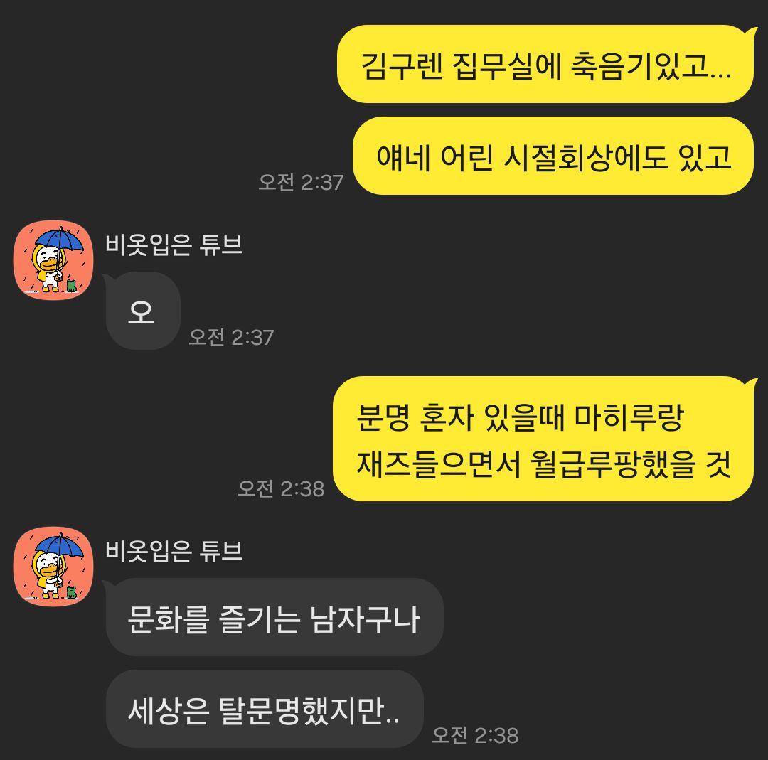 친구와의 톡에서 찾음
재즈커플 마히구렌