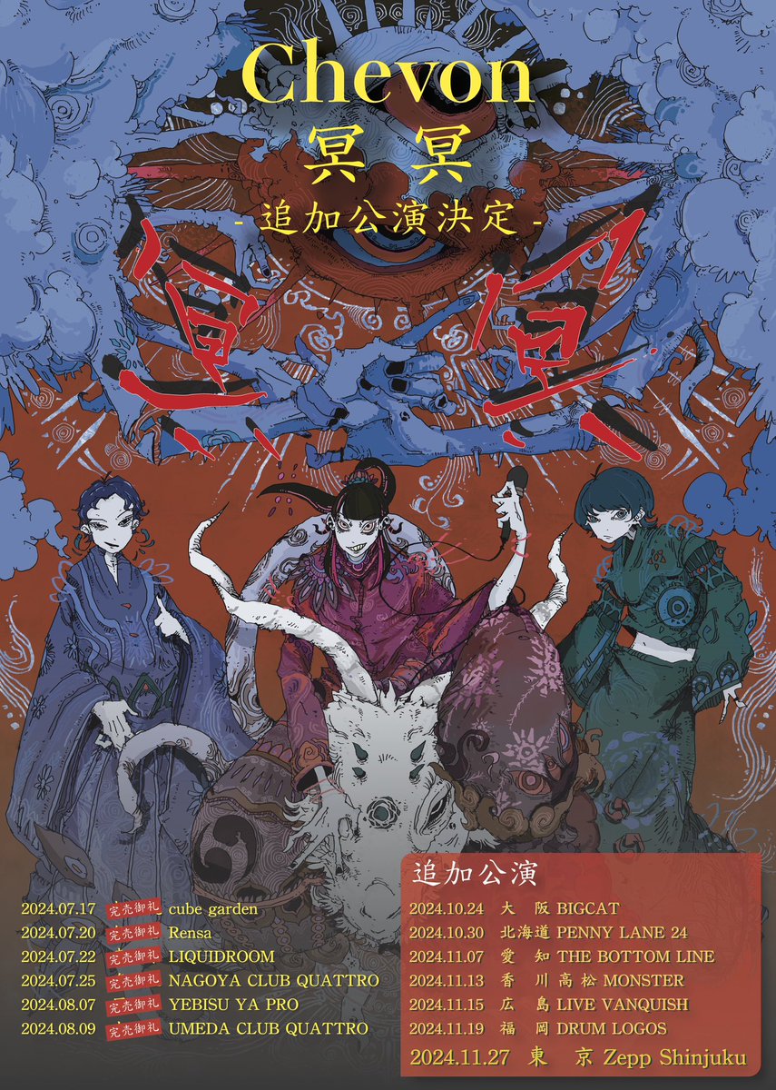 本日追加公演の当落日。 全部の会場が倍率3~4倍なので 泣いたり笑っ
