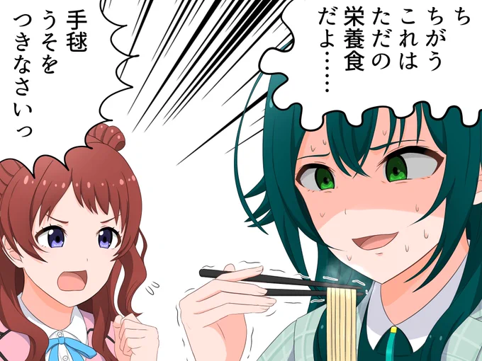 ついに限界が来た月村手毬さん 