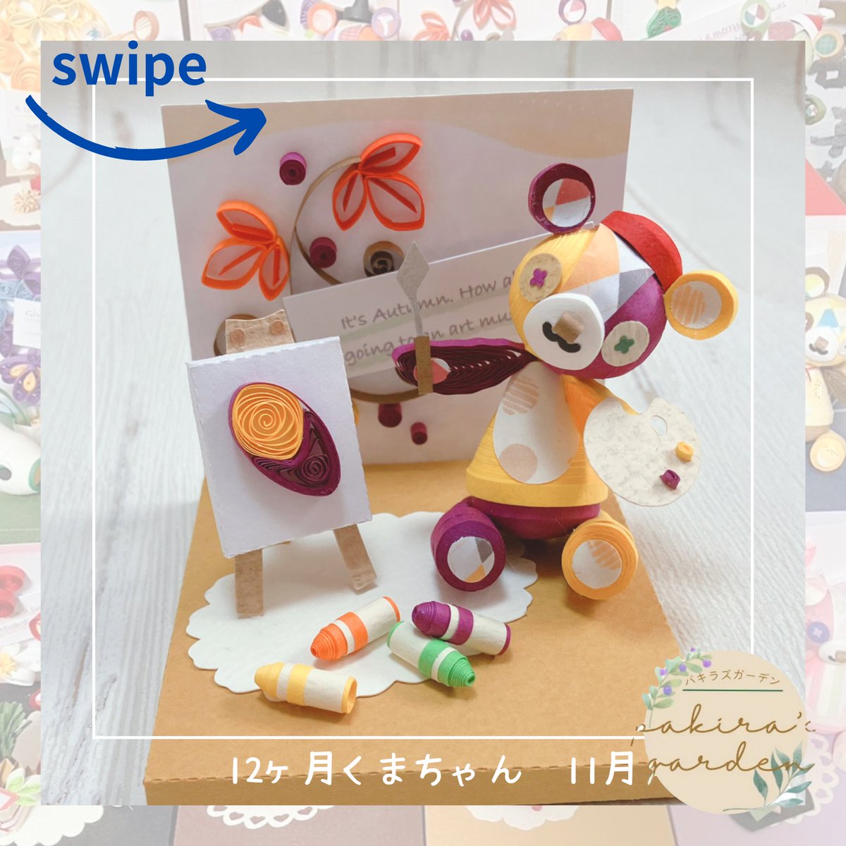 ♡ペーパークイリング❤︎パキラ パキラ🌱「ペーパークイリングで作る小さなドール」ブティック社