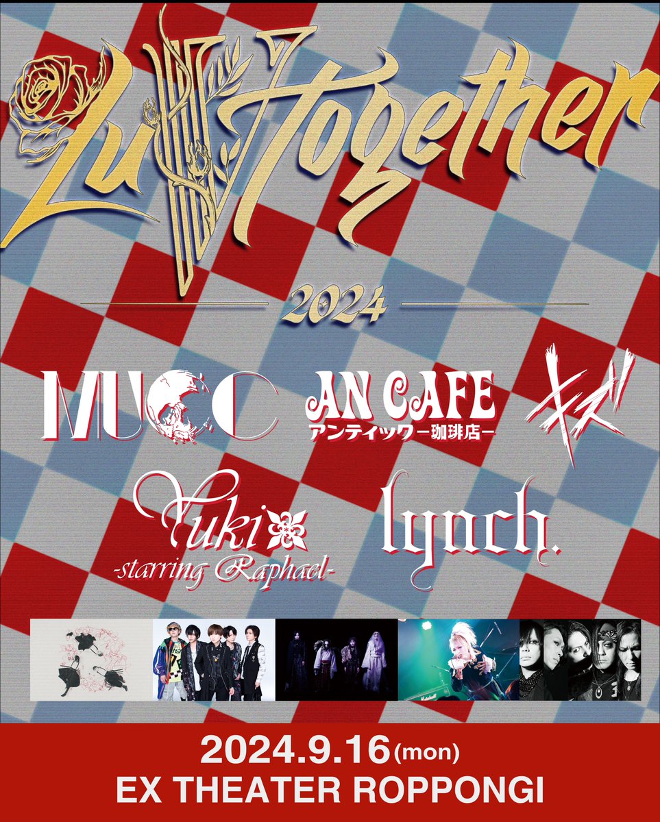 NYAPPY_honmono's tweet photo. 【LIVE】

MUCC主催イベント
「LuV Together 2024」
"アンティック-珈琲店-"出演決定!!

2024年9月16日(月祝) 
EX THEATER ROPPONGI

［出演］
アンティック-珈琲店-/キズ/YUKI-Starring Raphael-/lynch./MUCC（順不同）

＊チケット詳細は後日発表！

#アンカフェ
#ANCAFE
#MUCC  
#LuVTogether2024 https://t.co/ALLbot7e4f