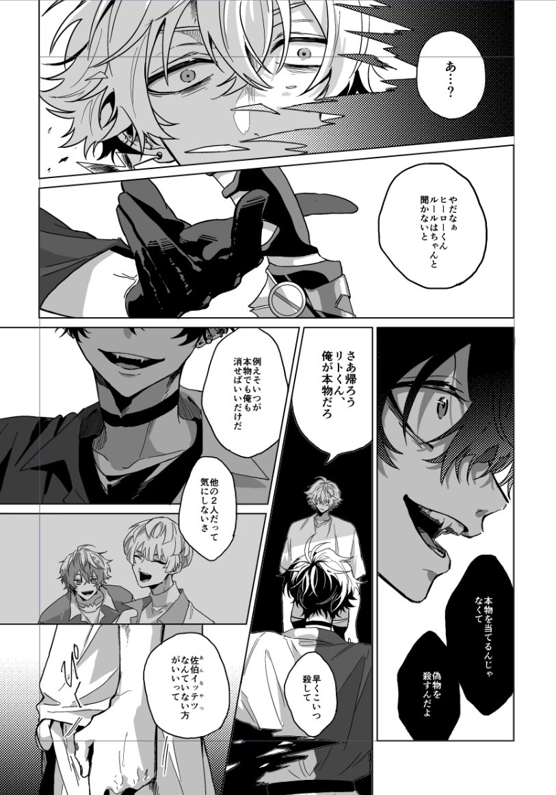#にじそうさく09 
発行予定のサンプル(1/4)

⚠︎ところどころページ飛び飛び 
⚠︎捏造しかない
⚠︎通販も多分やると思うのでそのうちまたお知らせします 