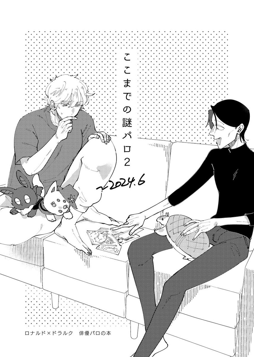 JB新刊サンプルだよ!間に合えばこれがあります🙏
ツリーの最後に持ち込み数のアンケがあるのでよろしくどうぞ
A5/32p/300円
俳優パロのロドです 