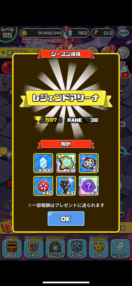 Demon_0112's tweet photo. レジェンドアリーナ50位以内行けた！！ https://t.co/V3GCw9fJ5R