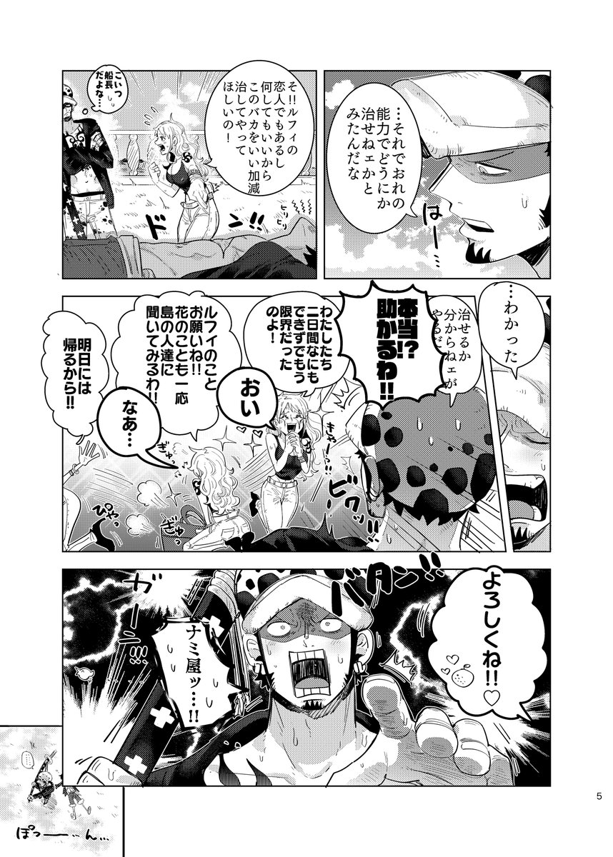 【新刊サンプルのお知らせ】
 #ハートをむぎゅっと 
6/30ジュンブラフェスにて頒布予定の新刊サンプルです。眠ってる👒ちゃんにえっちなことしちゃう🐯さんの本です。
B5/42P/R-18/¥600(会場価格)
よろしくお願いします!
🔞版サンプルはこちら→ https://t.co/fM8LrJsBtw 