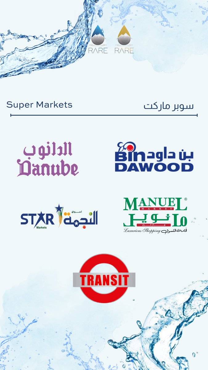 RAREWaterKSA's tweet photo. يمكنكم العثور على مياه ينابيع رير، و#مياه_رير المعدنية الفَوارة في سلسلة أسواق الدانوب ، بن داود ، مانويل، النجمة ، و ترانزت
#RAREWater #BeAliveBeRare #saudiarabia #manuel #danube #bindawood #starmarket #Transit https://t.co/WVXGBhUcjM