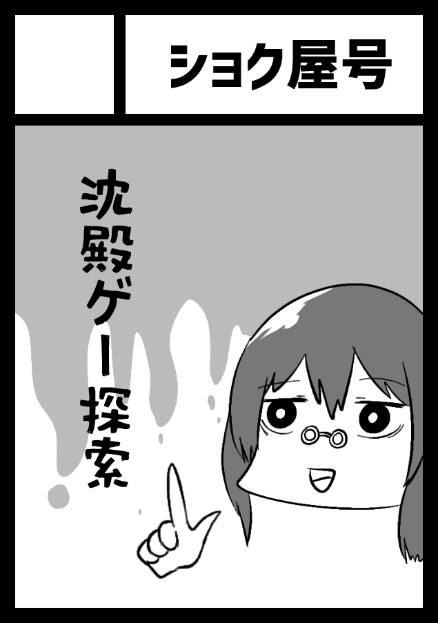 夏コミ受かってました、今回はクソゲー紹介本じゃないぞ～

月曜日 東地区 "イ" ブロック 31a

#C104 #コミケ 
