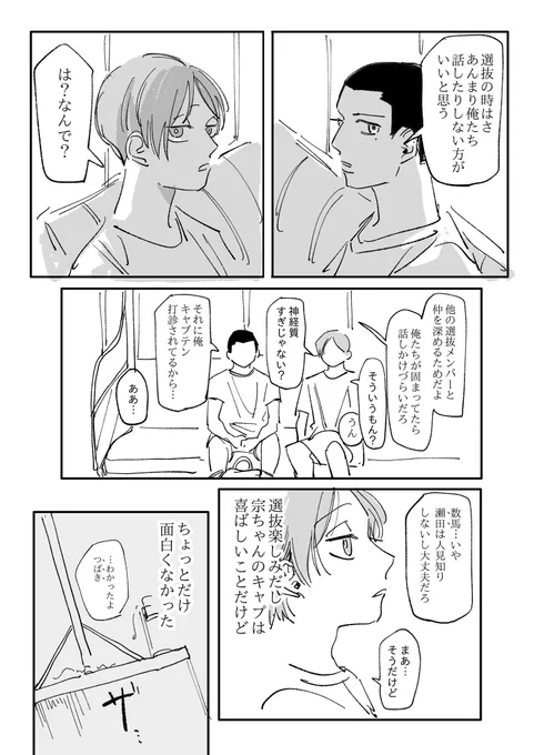大事なこと

せたちゃんとつばきの話 
